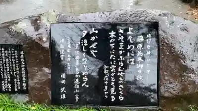 佐野原神社(静岡県)