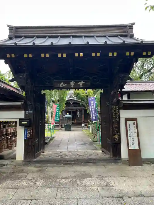 西光寺の山門