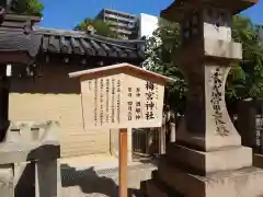 西宮神社(兵庫県)