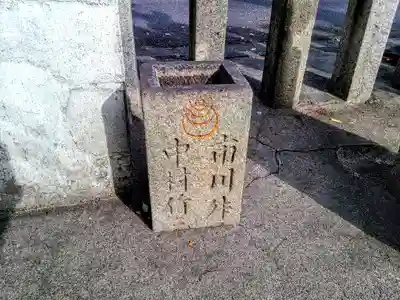 稲荷神社（大松稲荷神社）の手水舎