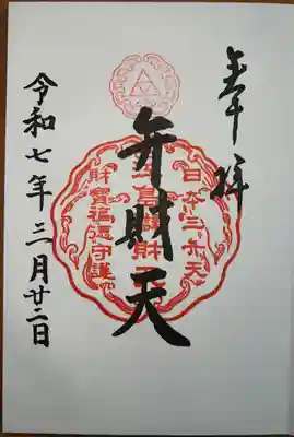 奉安殿（江島神社）(神奈川県)