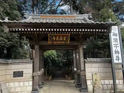 金蔵寺(千葉県)