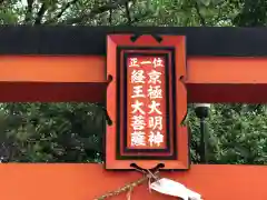 御厨神社の末社