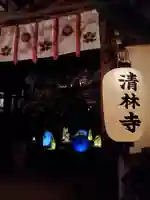 清林寺(兵庫県)