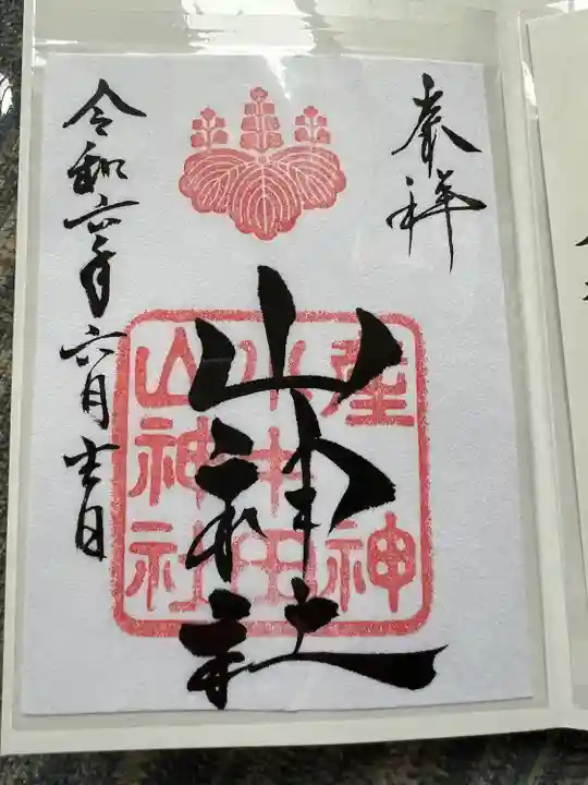 山神社(宮城県)