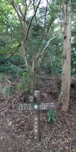 高來神社(神奈川県)