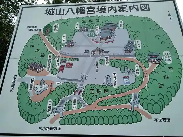 城山八幡宮のその他建物