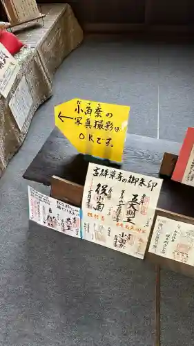 吉祥草寺(奈良県)