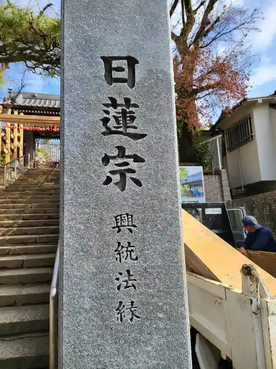 法輪寺(東京都)