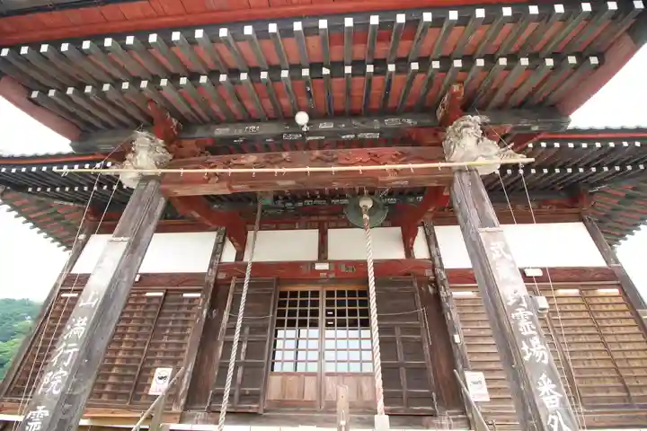 箕輪山満行院霊巖寺(埼玉県)