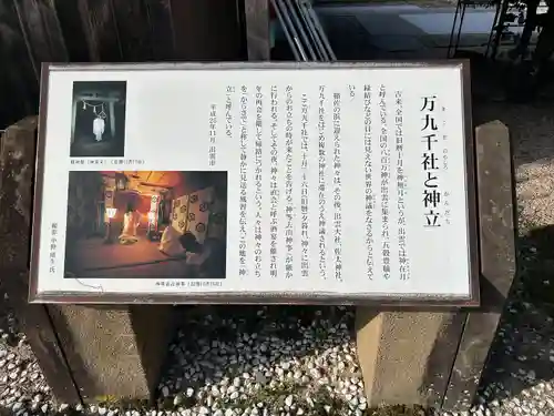 万九千社(島根県)