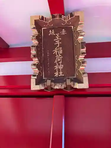 乃木神社の末社