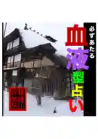 耕田院(山形県)