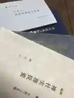 高司神社〜むすびの神の鎮まる社〜(福島県)