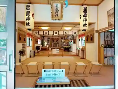 星置神社(北海道)