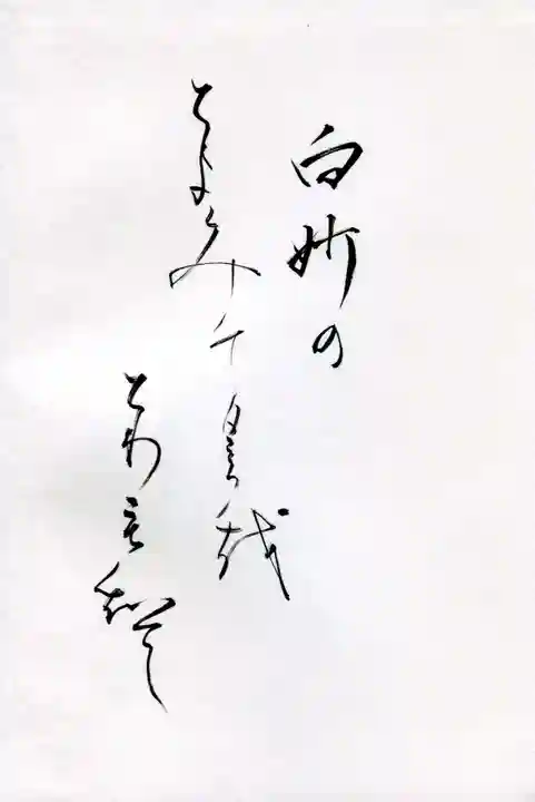 今宮神社の授与品その他