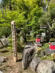 伊勢の国 四天王寺の庭園