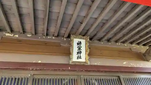 襟裳神社の本殿・本堂