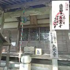 大光寺の本殿