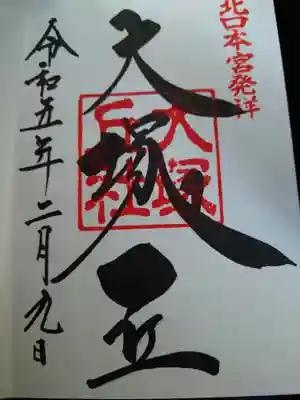 大塚丘(山梨県)