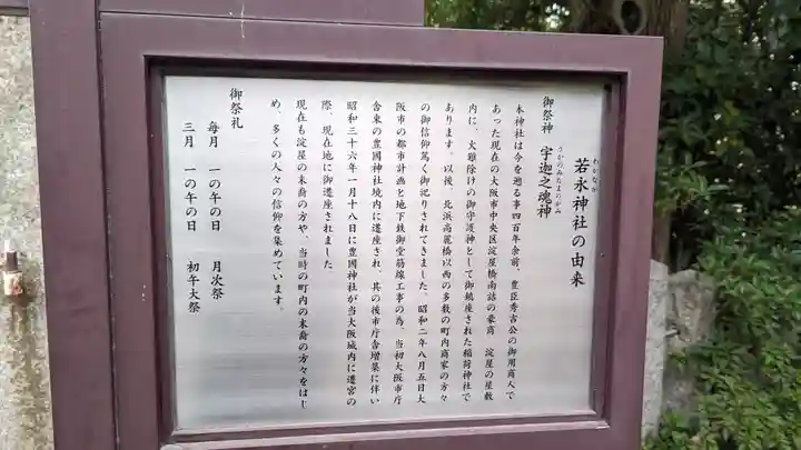 豊國神社の歴史