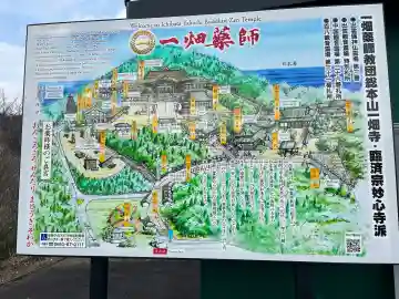 一畑薬師の{uncategorized: "未分類", other: "その他", undefined: "問題あり", building: "その他建物", grave: "お墓", sacred_gate: "鳥居", guardian: "狛犬", statue: "像", buddha: "仏像", history: "歴史", nature: "自然", garden: "庭園", animal: "動物", pagoda: "塔", temizu: "手水舎", mountain_gate: "山門・神門", sanctuary: "本殿・本堂", subordinate: "末社・摂社", art: "芸術", scenery: "景色", jizo: "地蔵", ema: "絵馬", goshuin: "御朱印", omikuji: "おみくじ", items: "授与品その他", amulet: "お守り", goshuincho: "御朱印帳", eats: "食事", festival: "お祭り", votive_dance: "神楽", shichigosan: "七五三参", wedding: "結婚式", experience: "体験その他", initially: "初詣", around: "周辺", anti_infection: "感染症対策"}