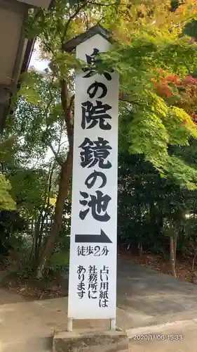 八重垣神社のその他建物