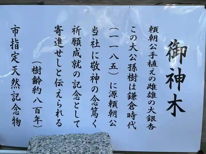 海南神社(神奈川県)