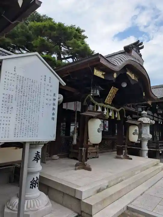 艮神社の御朱印