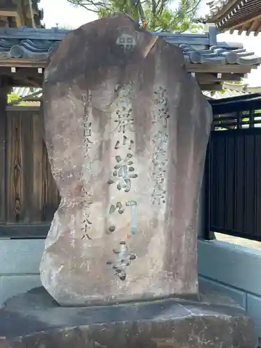 普門寺(神奈川県)