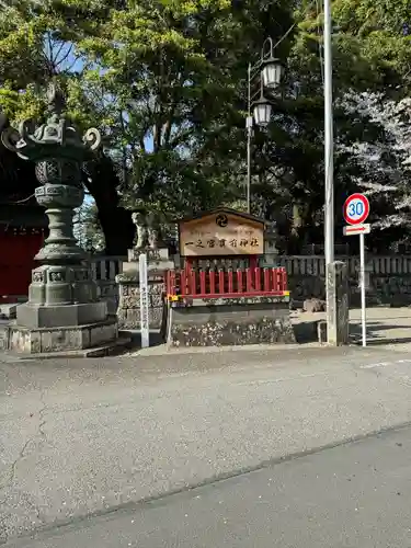 一之宮貫前神社(群馬県)
