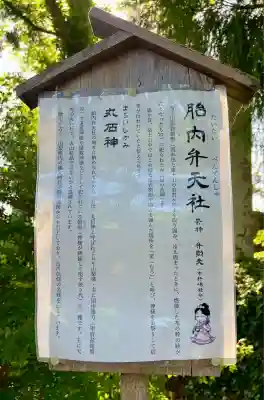 小室浅間神社(山梨県)