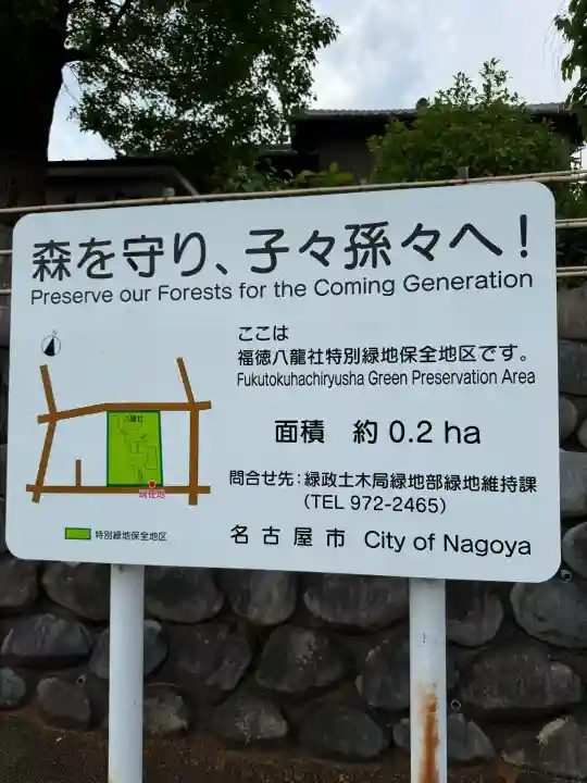 八龍社(福徳町)の{uncategorized: "未分類", other: "その他", undefined: "問題あり", building: "その他建物", grave: "お墓", sacred_gate: "鳥居", guardian: "狛犬", statue: "像", buddha: "仏像", history: "歴史", nature: "自然", garden: "庭園", animal: "動物", pagoda: "塔", temizu: "手水舎", mountain_gate: "山門・神門", sanctuary: "本殿・本堂", subordinate: "末社・摂社", art: "芸術", scenery: "景色", jizo: "地蔵", ema: "絵馬", goshuin: "御朱印", omikuji: "おみくじ", items: "授与品その他", amulet: "お守り", goshuincho: "御朱印帳", eats: "食事", festival: "お祭り", votive_dance: "神楽", shichigosan: "七五三参", wedding: "結婚式", experience: "体験その他", initially: "初詣", around: "周辺", anti_infection: "感染症対策"}