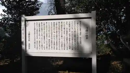 上弓削神社(法皇社)(熊本県)