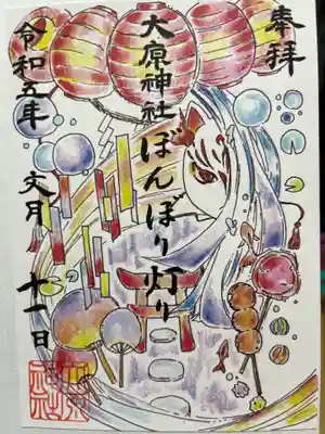 大宮・大原神社(千葉県)