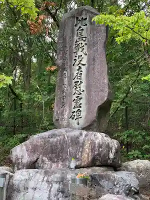 鳥取縣護國神社(鳥取県)