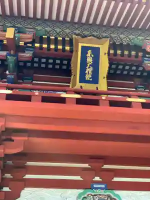 久能山東照宮のその他建物