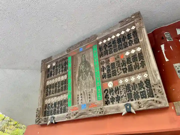 不動寺(埼玉県)