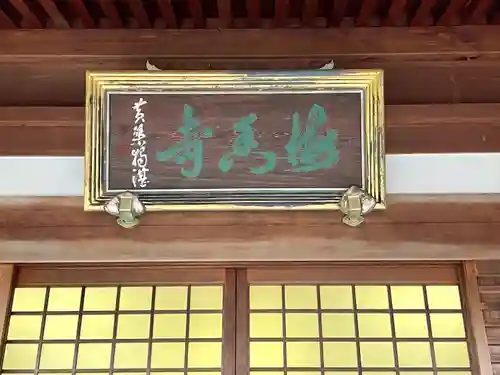 梅香寺(三重県)