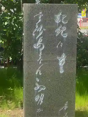 宇佐神宮のその他建物