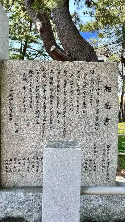中ノ川八幡神社(北海道)