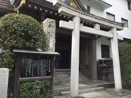 平田神社の鳥居