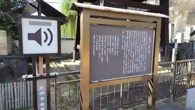 光明寺(広島県)