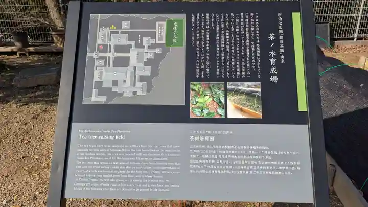 興聖寺(興聖寶林禅寺)の歴史