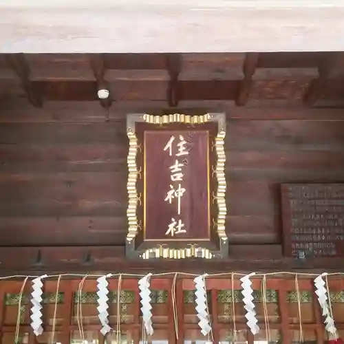 住吉神社のその他建物