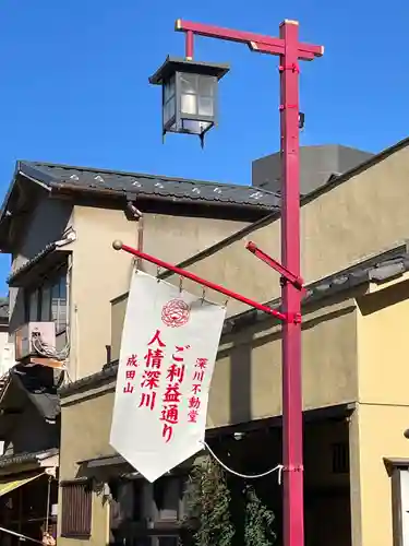 成田山深川不動堂（新勝寺東京別院）(東京都)