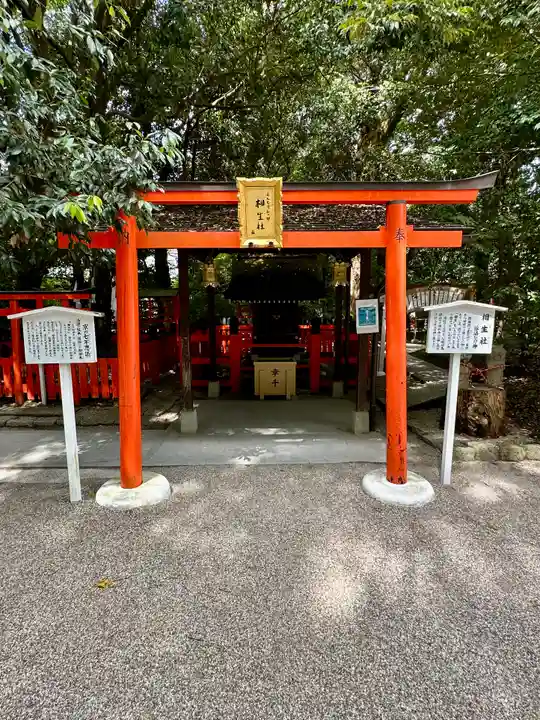 賀茂御祖神社(下鴨神社)(京都府)
