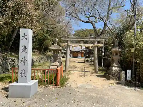 車大歳神社の鳥居