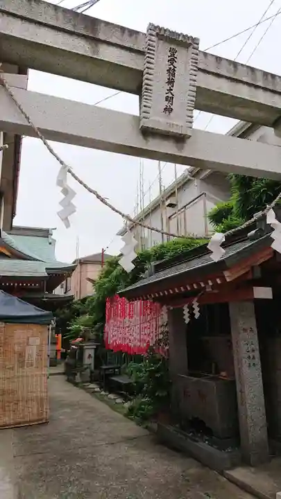 豊受稲荷本宮のその他建物