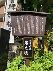 榎大六天神(東京都)